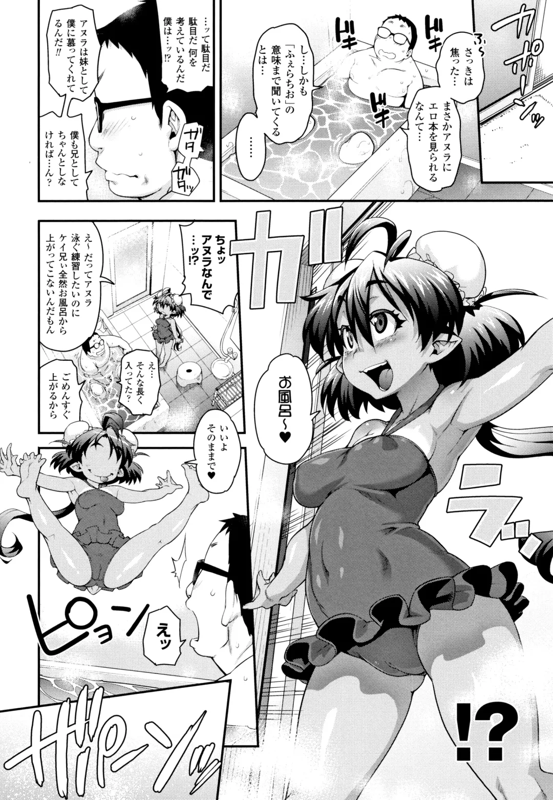 [Jun] Kemonokko Tsushin ~Risou no Kemomusume, Anata ni Otodoke~ Fhentai - Page 51