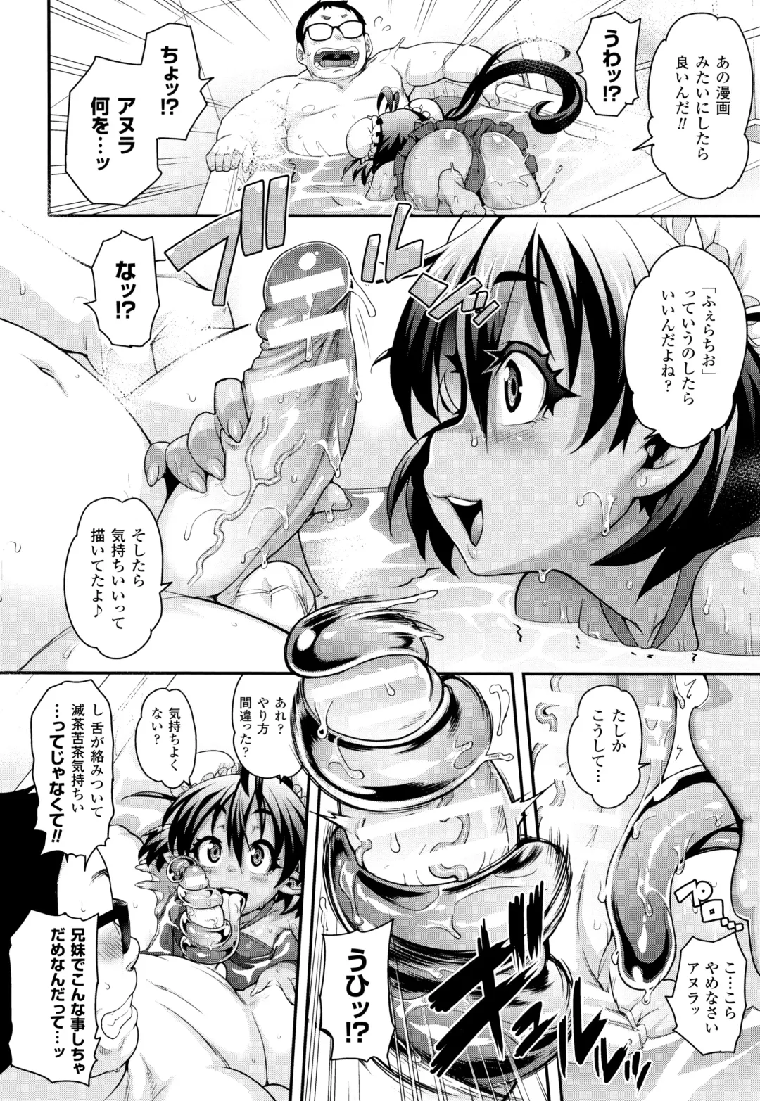 [Jun] Kemonokko Tsushin ~Risou no Kemomusume, Anata ni Otodoke~ Fhentai - Page 53