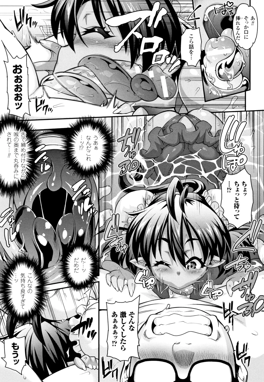 [Jun] Kemonokko Tsushin ~Risou no Kemomusume, Anata ni Otodoke~ Fhentai - Page 54