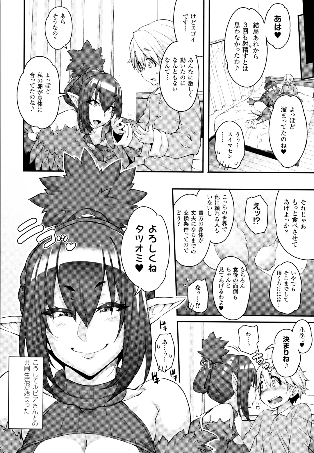 [Jun] Kemonokko Tsushin ~Risou no Kemomusume, Anata ni Otodoke~ Fhentai - Page 79