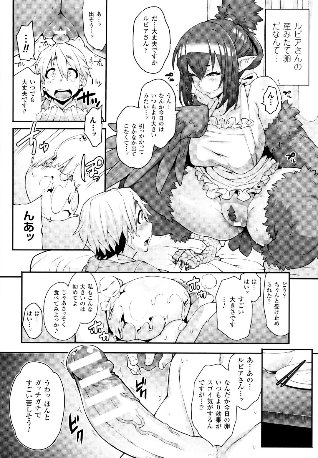 [Jun] Kemonokko Tsushin ~Risou no Kemomusume, Anata ni Otodoke~ Fhentai - Page 81