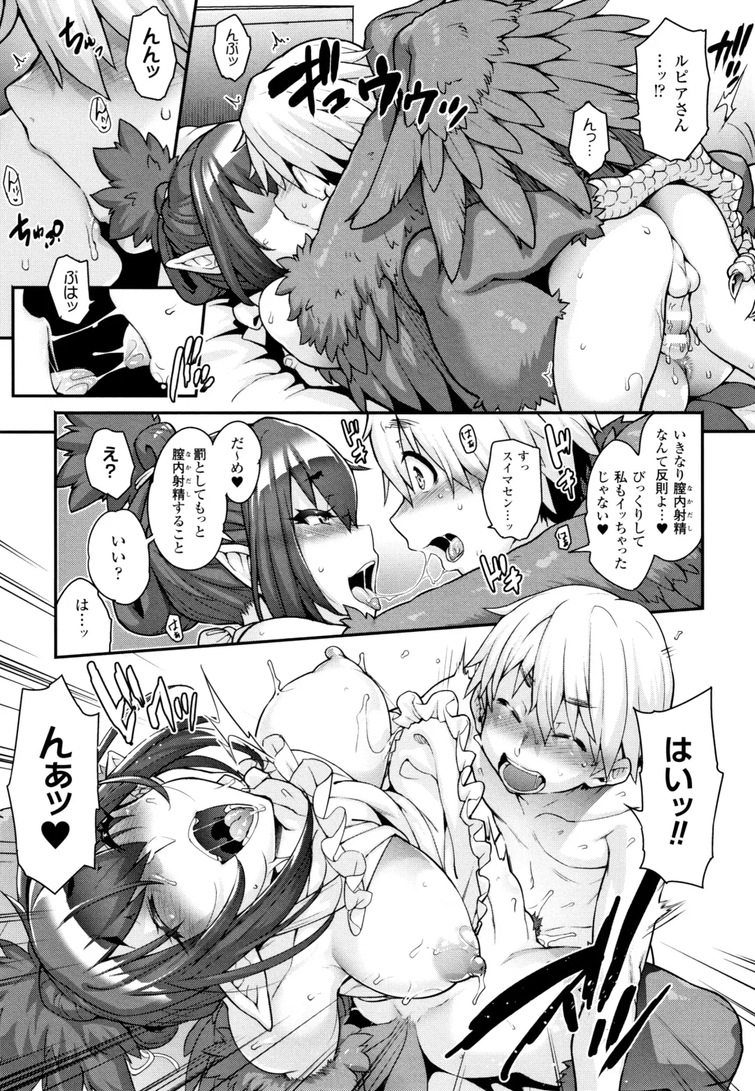 [Jun] Kemonokko Tsushin ~Risou no Kemomusume, Anata ni Otodoke~ Fhentai - Page 84