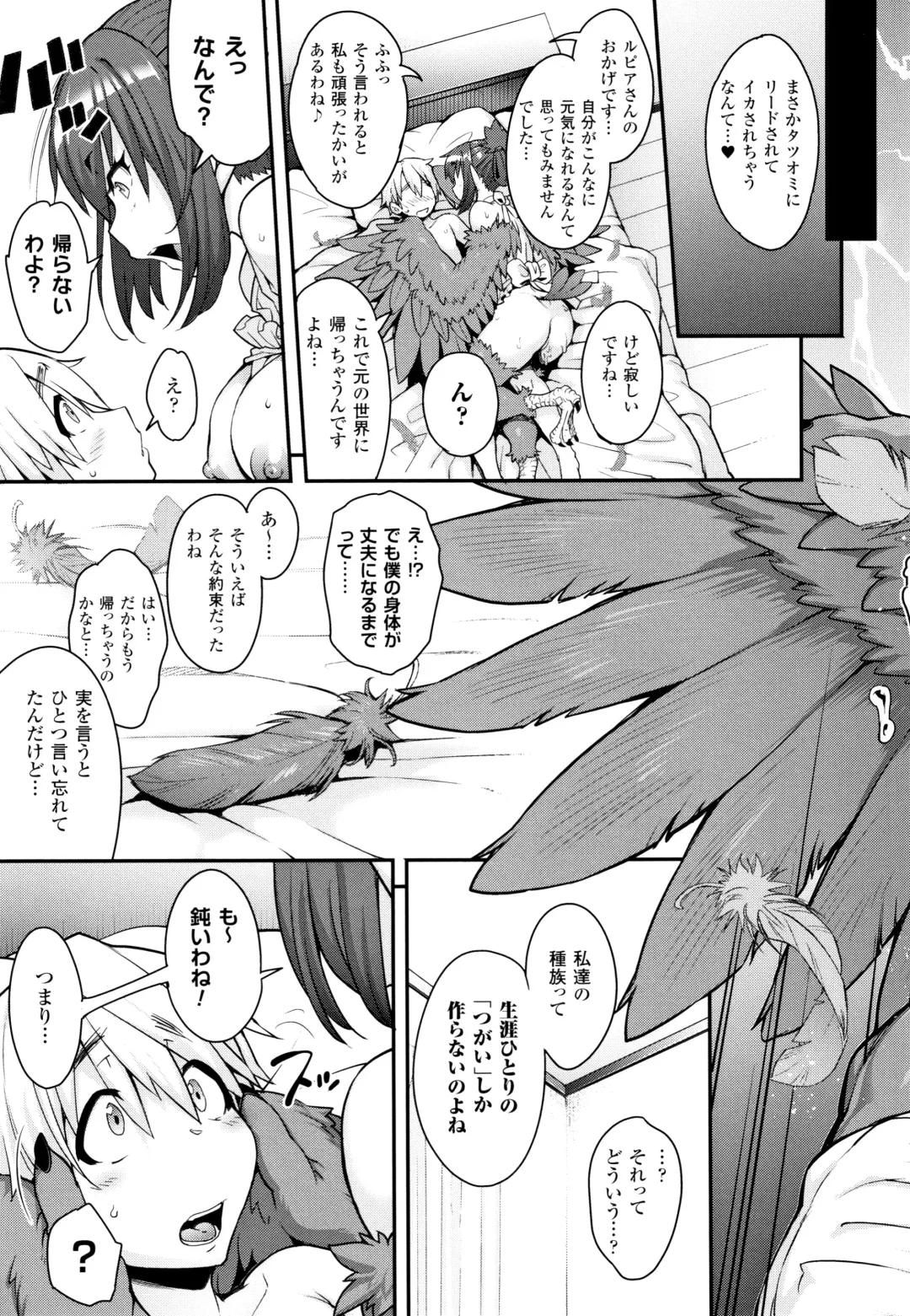 [Jun] Kemonokko Tsushin ~Risou no Kemomusume, Anata ni Otodoke~ Fhentai - Page 90