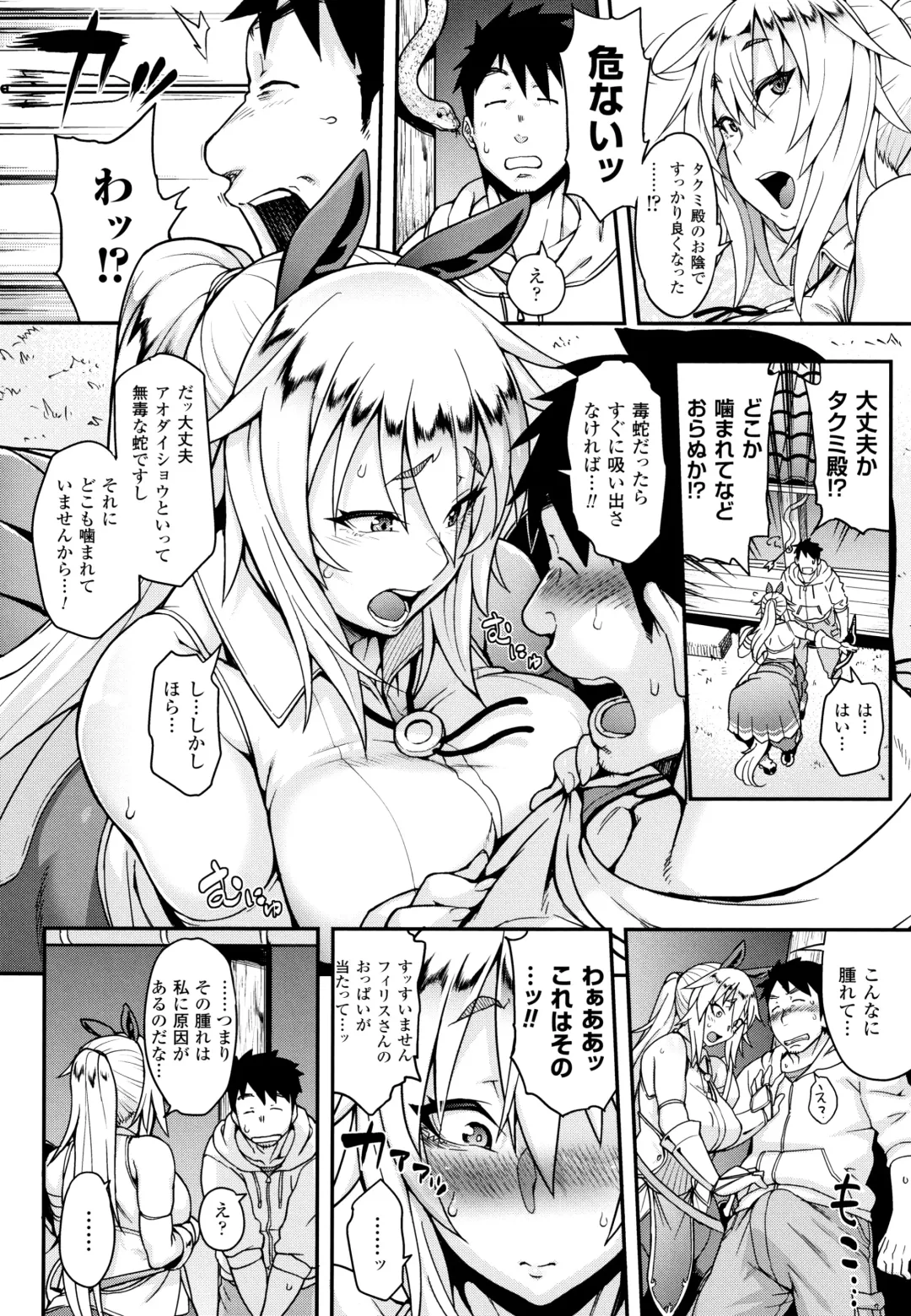 [Jun] Kemonokko Tsushin ~Risou no Kemomusume, Anata ni Otodoke~ Fhentai - Page 97