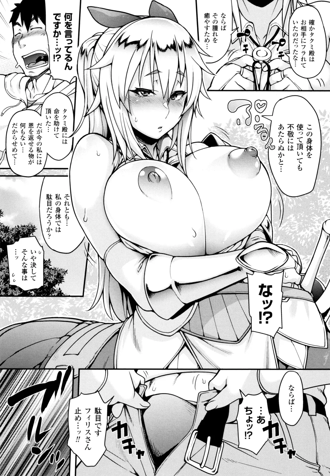 [Jun] Kemonokko Tsushin ~Risou no Kemomusume, Anata ni Otodoke~ Fhentai - Page 98