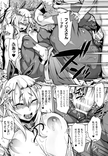 [Jun] Kemonokko Tsushin ~Risou no Kemomusume, Anata ni Otodoke~ Fhentai - Page 110