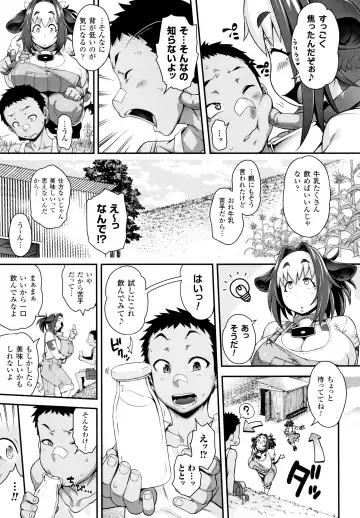 [Jun] Kemonokko Tsushin ~Risou no Kemomusume, Anata ni Otodoke~ Fhentai - Page 118
