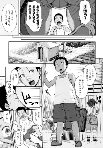 [Jun] Kemonokko Tsushin ~Risou no Kemomusume, Anata ni Otodoke~ Fhentai - Page 120