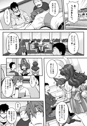 [Jun] Kemonokko Tsushin ~Risou no Kemomusume, Anata ni Otodoke~ Fhentai - Page 163