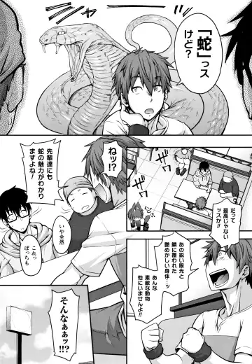 [Jun] Kemonokko Tsushin ~Risou no Kemomusume, Anata ni Otodoke~ Fhentai - Page 164