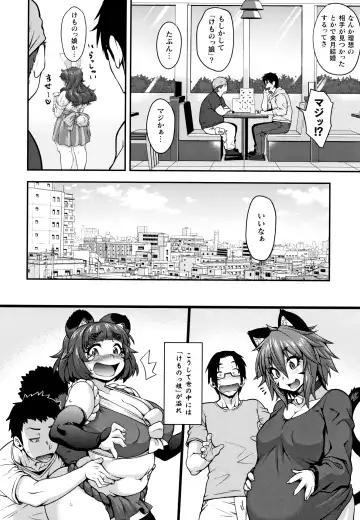 [Jun] Kemonokko Tsushin ~Risou no Kemomusume, Anata ni Otodoke~ Fhentai - Page 187
