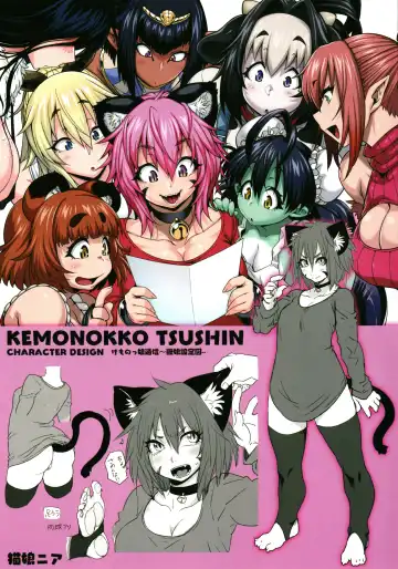 [Jun] Kemonokko Tsushin ~Risou no Kemomusume, Anata ni Otodoke~ Fhentai - Page 196