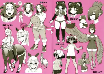 [Jun] Kemonokko Tsushin ~Risou no Kemomusume, Anata ni Otodoke~ Fhentai - Page 197