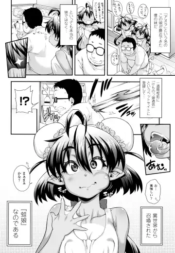 [Jun] Kemonokko Tsushin ~Risou no Kemomusume, Anata ni Otodoke~ Fhentai - Page 49