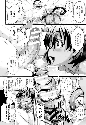 [Jun] Kemonokko Tsushin ~Risou no Kemomusume, Anata ni Otodoke~ Fhentai - Page 53