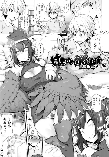 [Jun] Kemonokko Tsushin ~Risou no Kemomusume, Anata ni Otodoke~ Fhentai - Page 70