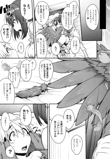 [Jun] Kemonokko Tsushin ~Risou no Kemomusume, Anata ni Otodoke~ Fhentai - Page 90