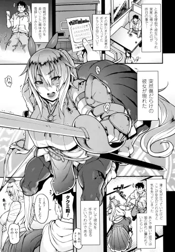 [Jun] Kemonokko Tsushin ~Risou no Kemomusume, Anata ni Otodoke~ Fhentai - Page 94