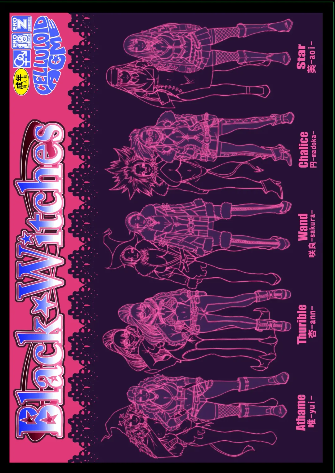 [Chiba Toshirou] Black Witches Fhentai - Page 32