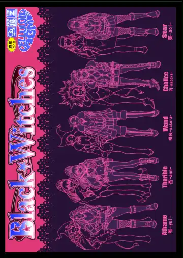 [Chiba Toshirou] Black Witches Fhentai - Page 32