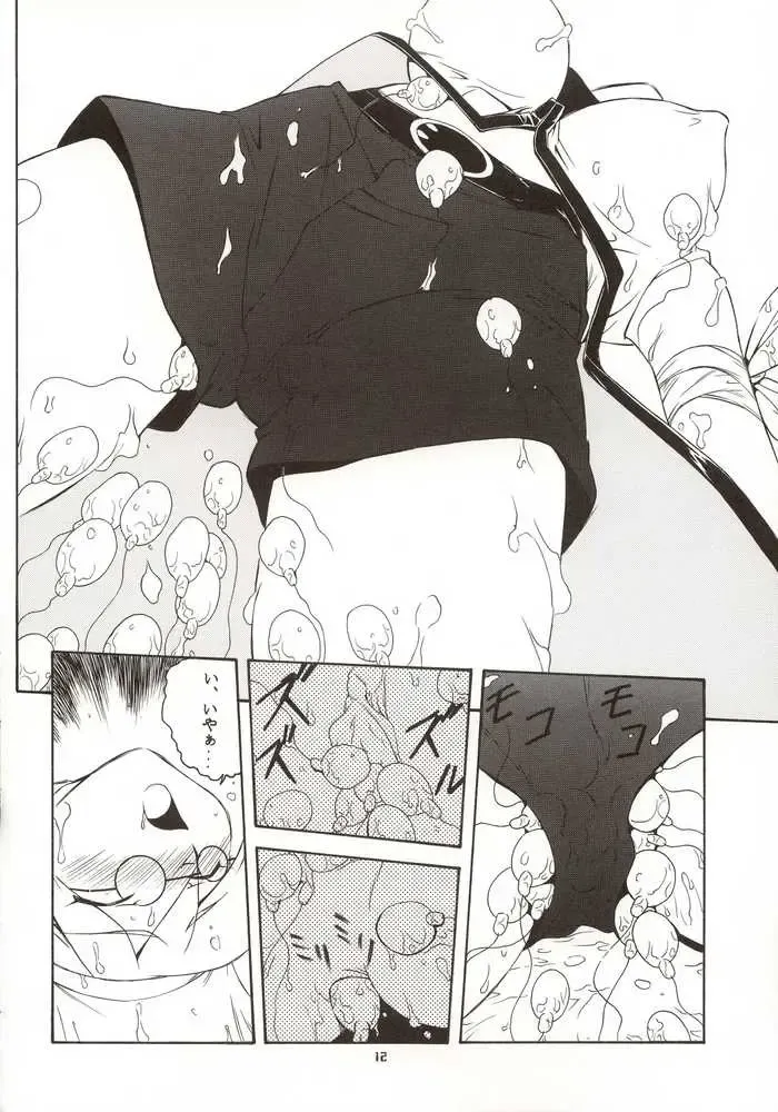 G-On Scramble! Fhentai - Page 11