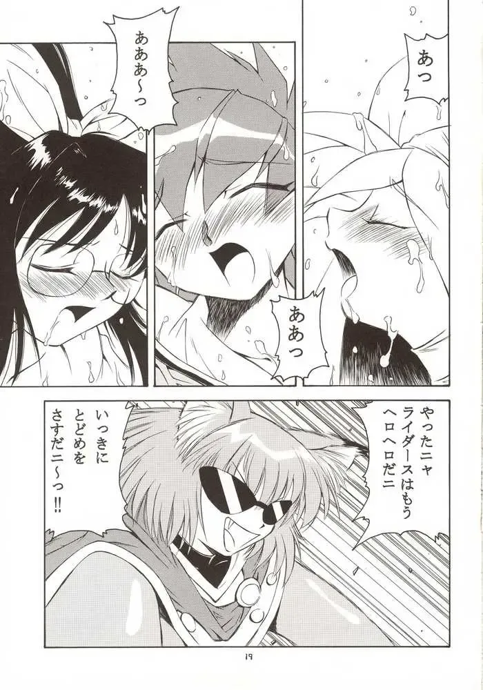 G-On Scramble! Fhentai - Page 18