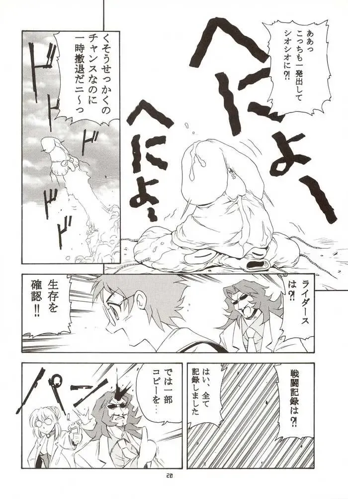 G-On Scramble! Fhentai - Page 19