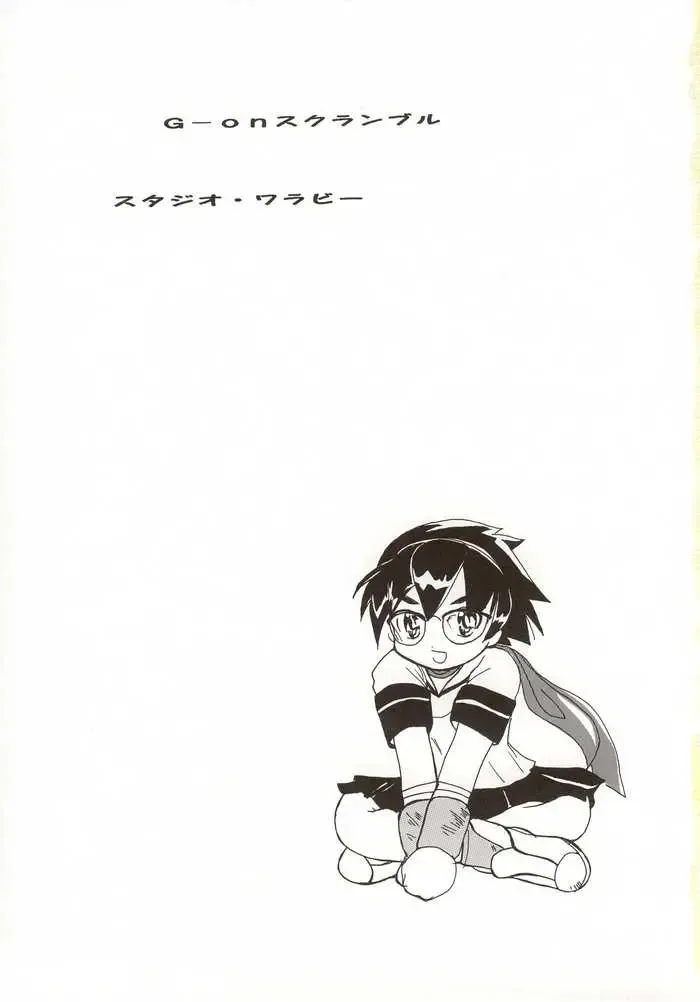 G-On Scramble! Fhentai - Page 2