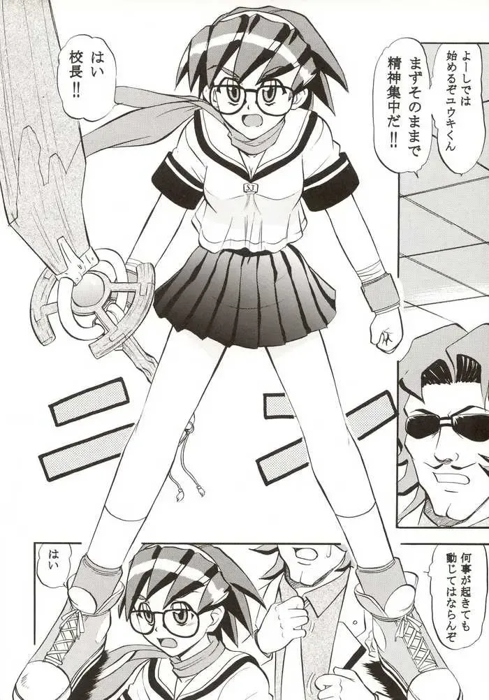 G-On Scramble! Fhentai - Page 23