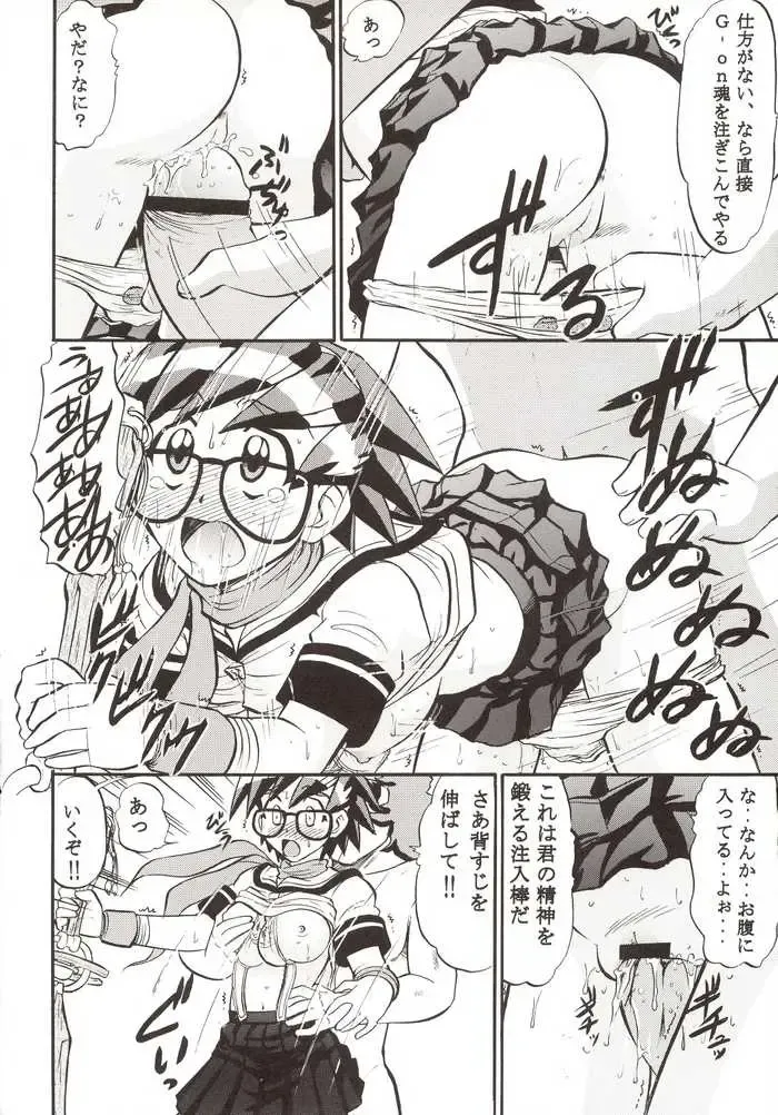 G-On Scramble! Fhentai - Page 27