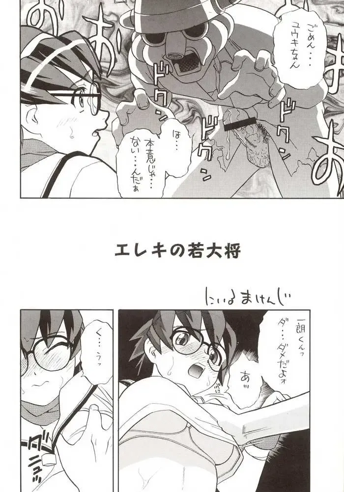 G-On Scramble! Fhentai - Page 33