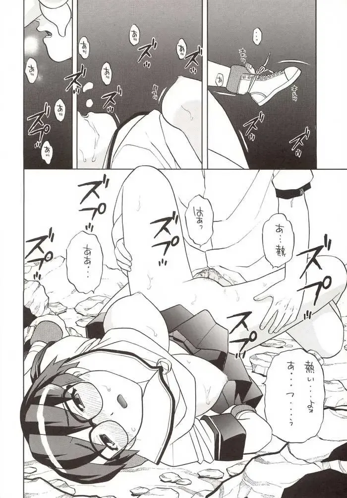 G-On Scramble! Fhentai - Page 39