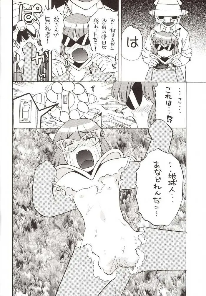 G-On Scramble! Fhentai - Page 43