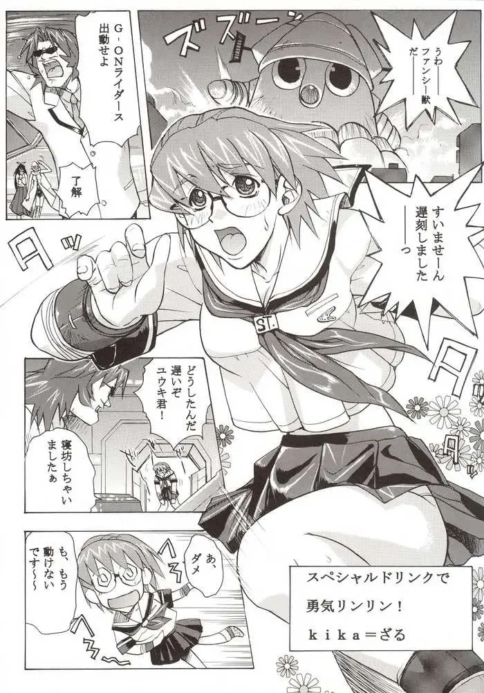 G-On Scramble! Fhentai - Page 44