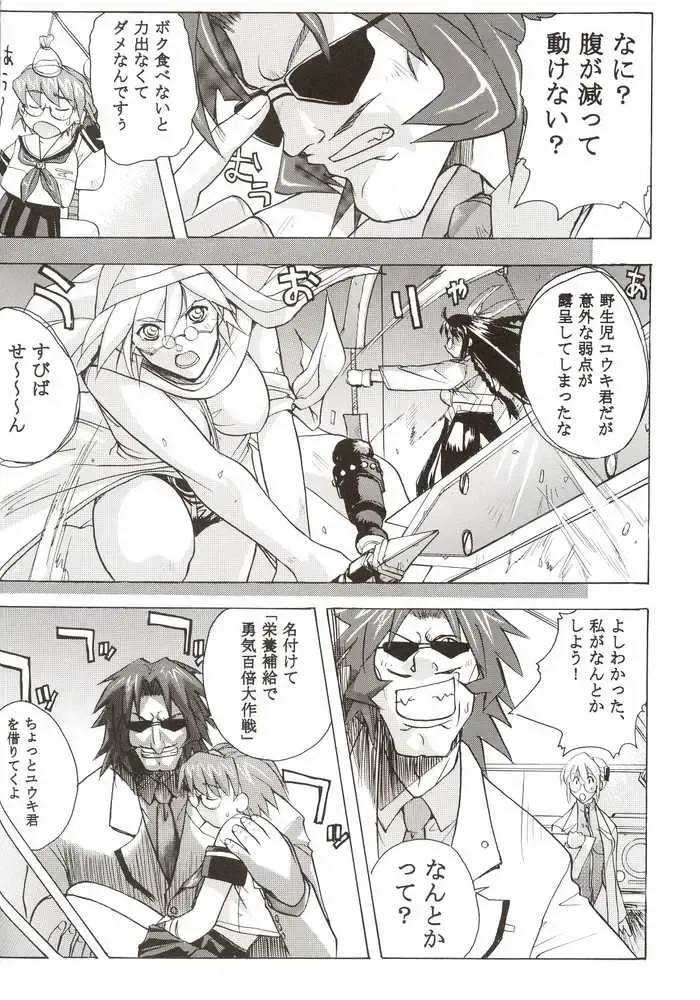 G-On Scramble! Fhentai - Page 45