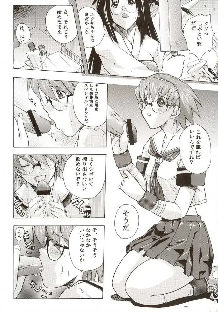 G-On Scramble! Fhentai - Page 46