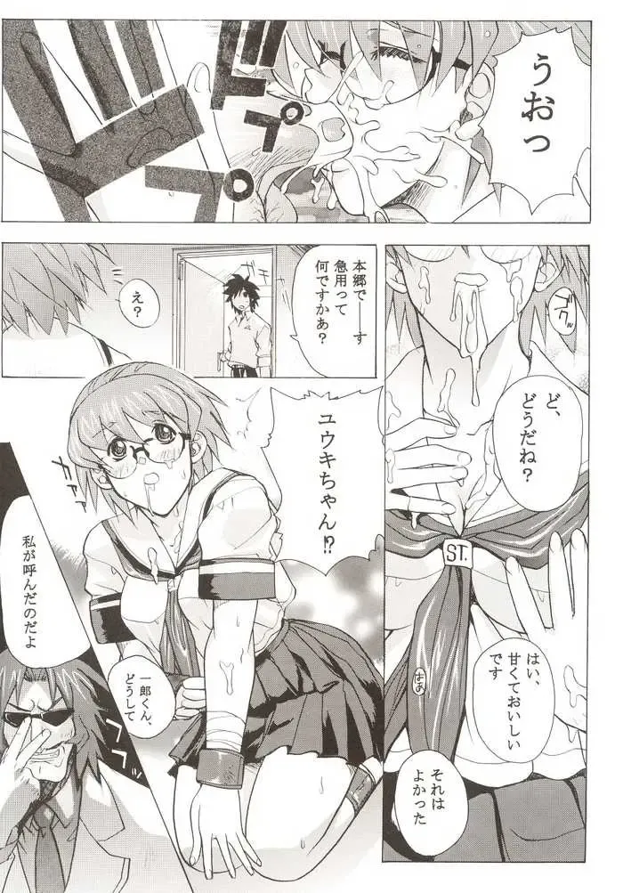 G-On Scramble! Fhentai - Page 47