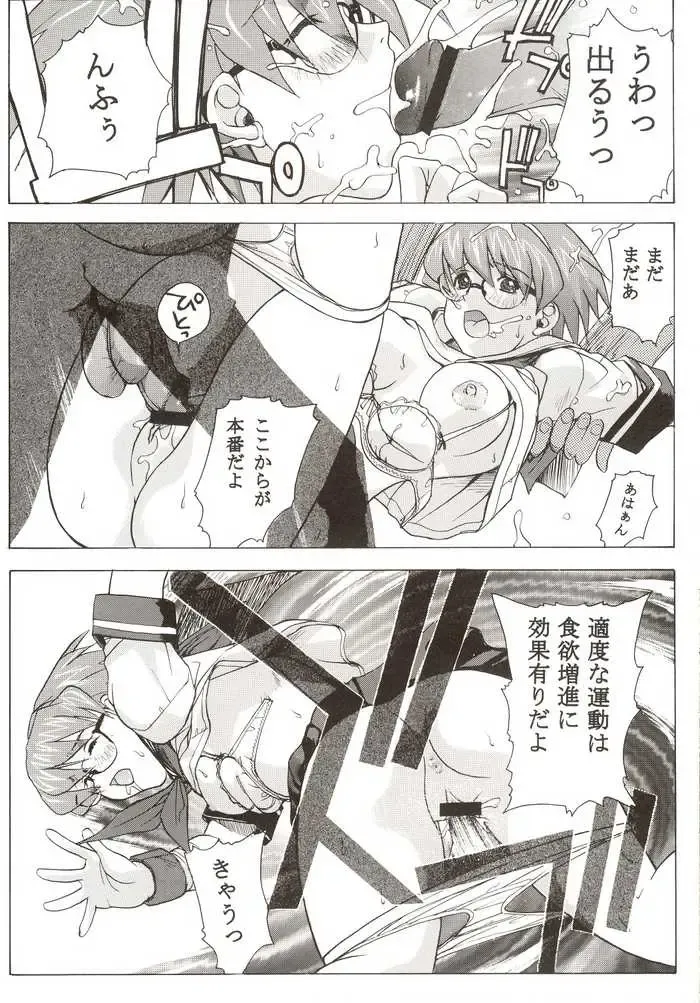 G-On Scramble! Fhentai - Page 50