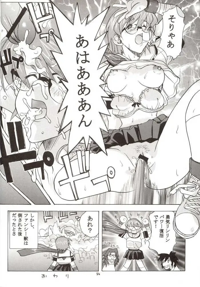 G-On Scramble! Fhentai - Page 53