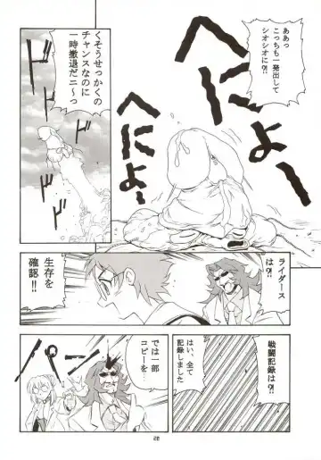 G-On Scramble! Fhentai - Page 19