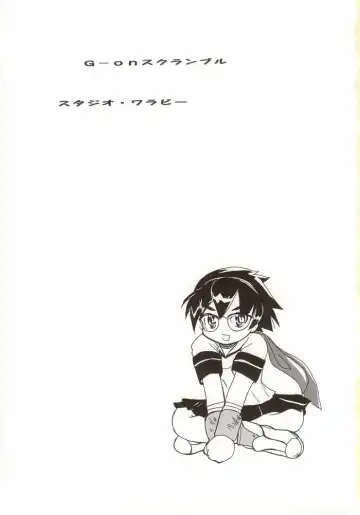 G-On Scramble! Fhentai - Page 2