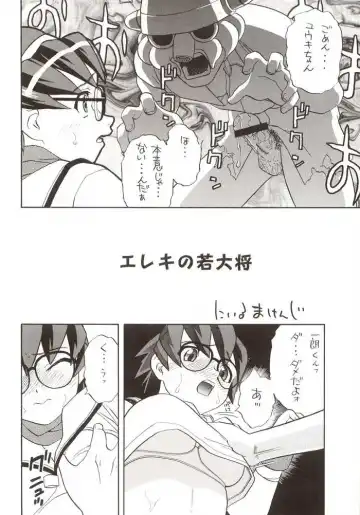 G-On Scramble! Fhentai - Page 33