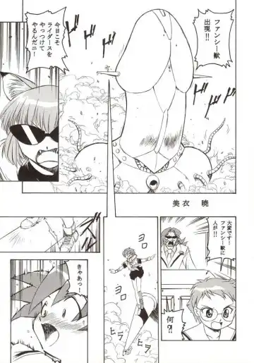 G-On Scramble! Fhentai - Page 4