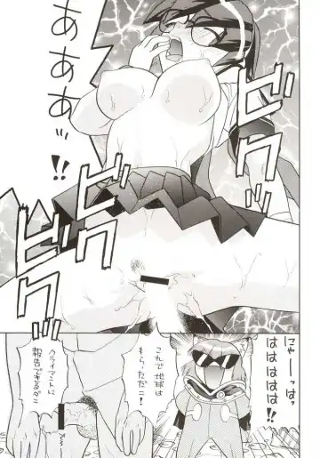 G-On Scramble! Fhentai - Page 42