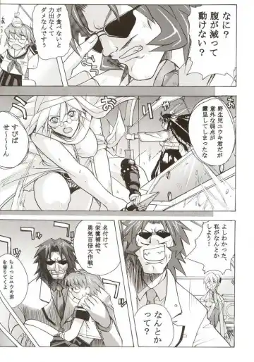 G-On Scramble! Fhentai - Page 45