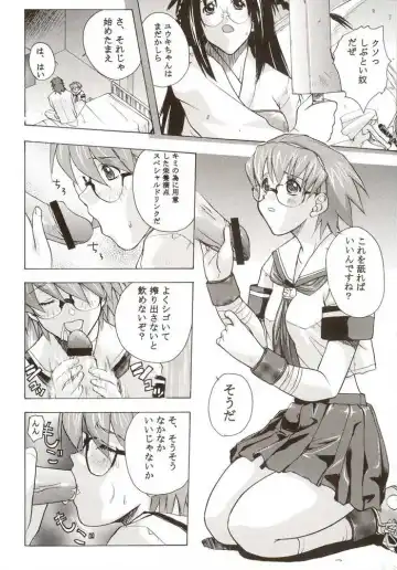 G-On Scramble! Fhentai - Page 46