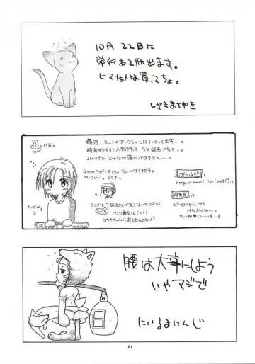 G-On Scramble! Fhentai - Page 60