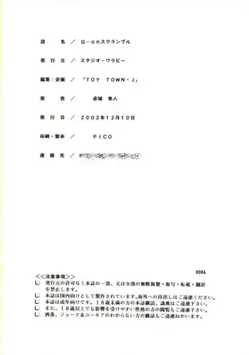 G-On Scramble! Fhentai - Page 61