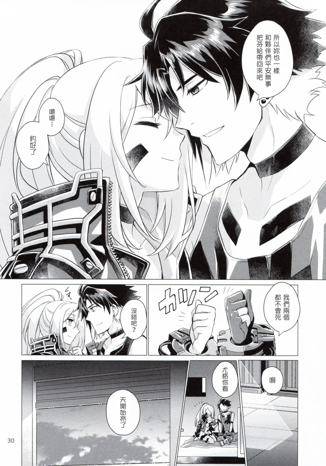 [Ckj] Dawn of the hounds Fhentai - Page 29