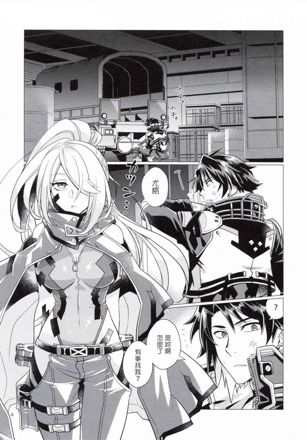 [Ckj] Dawn of the hounds Fhentai - Page 3